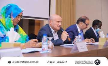 The Twelfth Annual General Meeting of Shareholders of Al-Jazeera Sudanese Jordanian Bank 
